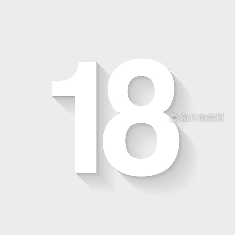 18 -第18位。图标与空白背景上的长阴影-平面设计